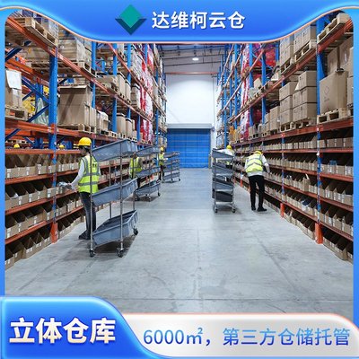 打造長(zhǎng)三角智慧倉儲(chǔ)新標(biāo)桿 無錫/蘇州云倉廣告設(shè)計(jì)全解析