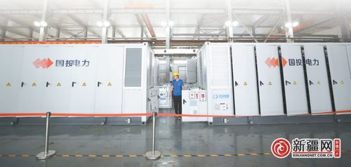 儲能技術服務賦能，烏魯木齊加速構建新型工業化新優勢